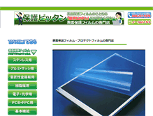 Tablet Screenshot of hogopittan.jp